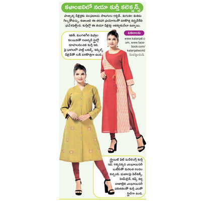 Kalanjali